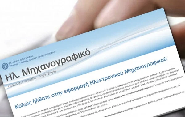 Πανελλήνιες 2026: Από σήμερα η υποβολή του Μηχανογραφικού – Τι πρέπει να ξέρουν οι υποψήφιοι