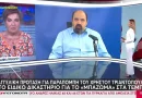 Τέμπη: Εισαγγελική πρόταση για παραπομπή του Χρήστου Τριαντόπουλου στο Ειδικό Δικαστήριο για το «μπάζωμα»