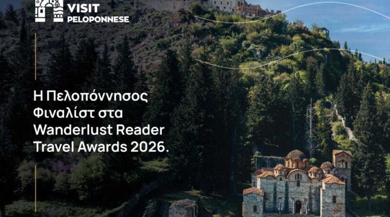 Visit Peloponnese | Νέα σημαντική διάκριση-Η Πελοπόννησος φιναλίστ στα Wanderlust Reader Travel Awards 2026