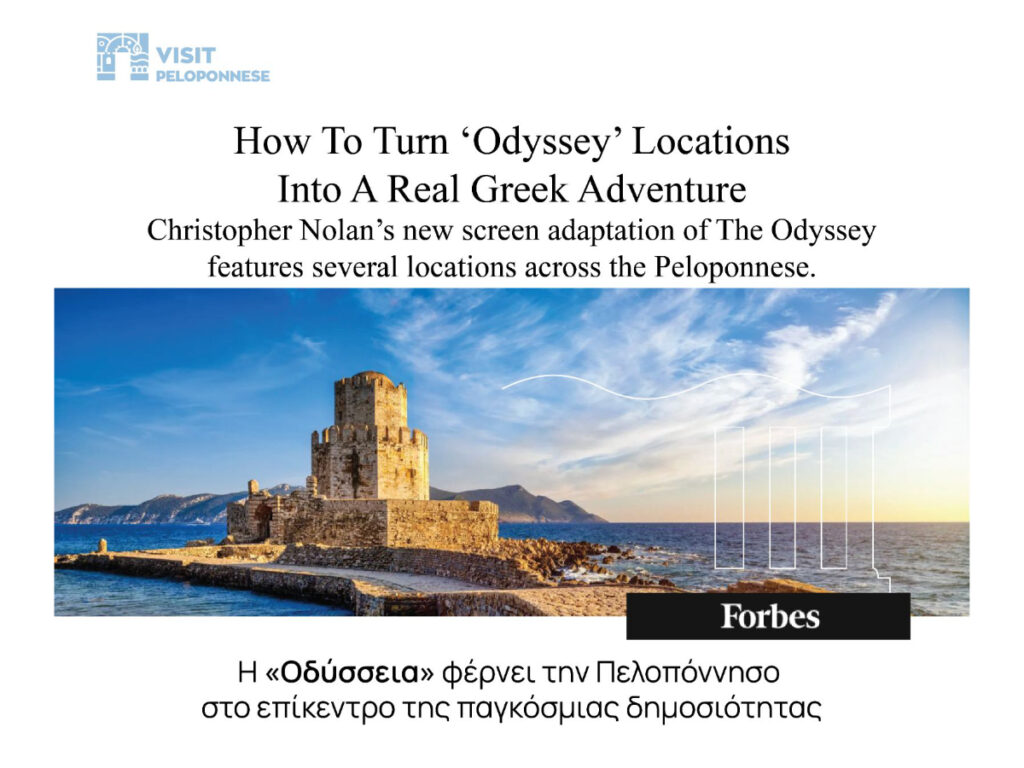 VisitPeloponnese: Η «Οδύσσεια» φέρνει την Πελοπόννησο στο επίκεντρο της παγκόσμιας δημοσιότητας