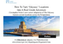 VisitPeloponnese: Η «Οδύσσεια» φέρνει την Πελοπόννησο στο επίκεντρο της παγκόσμιας δημοσιότητας