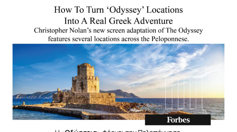 VisitPeloponnese: Η «Οδύσσεια» φέρνει την Πελοπόννησο στο επίκεντρο της παγκόσμιας δημοσιότητας