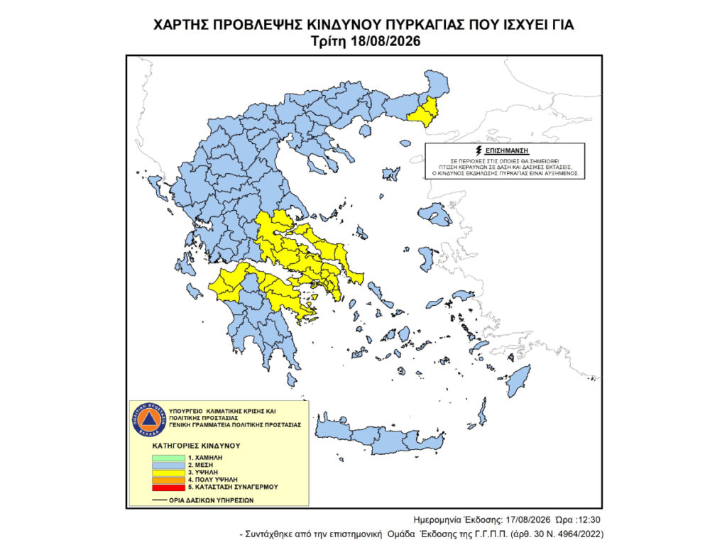 Yψηλός κίνδυνος πυρκαγιάς για τις ΠΕ Αργολίδας και Κορινθίας την Τρίτη 18 Αυγούστου 2026