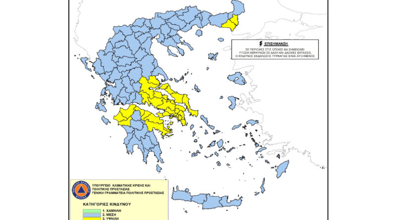 Yψηλός κίνδυνος πυρκαγιάς για τις ΠΕ Αργολίδας και Κορινθίας την Τρίτη 18 Αυγούστου 2026