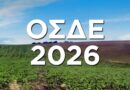 Γ. Ψυχογιός: Πολλά και σοβαρά τα προβλήματα από τις καθυστερήσεις στο ΟΣΔΕ 2026! Η κυβέρνηση της «αριστείας» τα κατάφερε και πάλι…