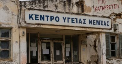 Σίσσυ Μπαρλιά: Εύχομαι να μην βιώσει ποτέ κανένας όσα βιωσαμε εγώ και η οικογένεια μου στο Κέντρο Υγείας Νεμέας!