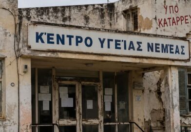 Σίσσυ Μπαρλιά: Εύχομαι να μην βιώσει ποτέ κανένας όσα βιωσαμε εγώ και η οικογένεια μου στο Κέντρο Υγείας Νεμέας!