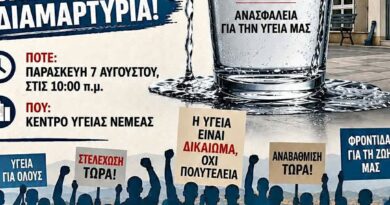 Παράσταση Διαμαρτυρίας στο Κέντρο Υγείας Νεμέας: Το ποτήρι ξεχείλισε!