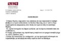 Δήμος Νεμέας: Ενημέρωση για τις διακοπές νερού στην κοινότητα Νεμέας