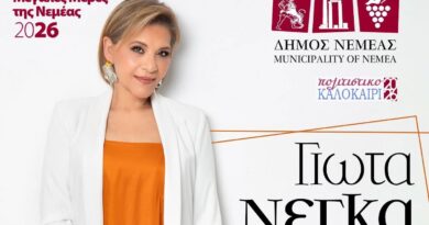 «Μεγάλες Μέρες της Νεμέας» Μουσικό ταξίδι με τη Γιώτα Νέγκα