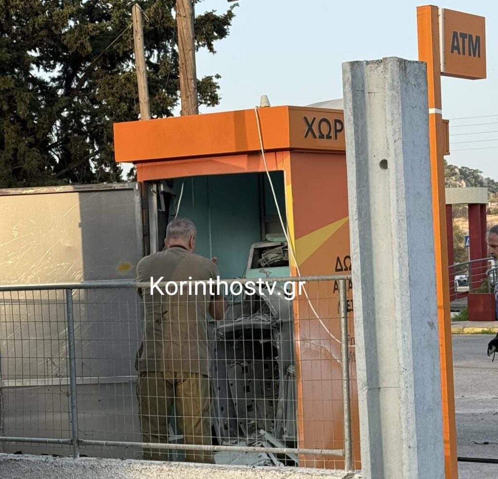 Κορινθία: Ανατίναξαν ΑΤΜ στην Περαχώρα και έφυγαν με πάνω από 90.000 ευρώ