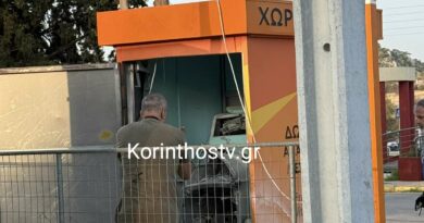 Κορινθία: Ανατίναξαν ΑΤΜ στην Περαχώρα και έφυγαν με πάνω από 90.000 ευρώ