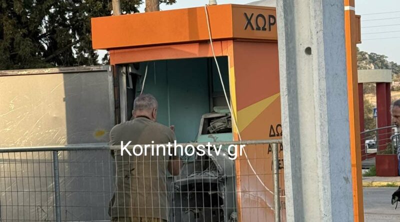 Κορινθία: Ανατίναξαν ΑΤΜ στην Περαχώρα και έφυγαν με πάνω από 90.000 ευρώ