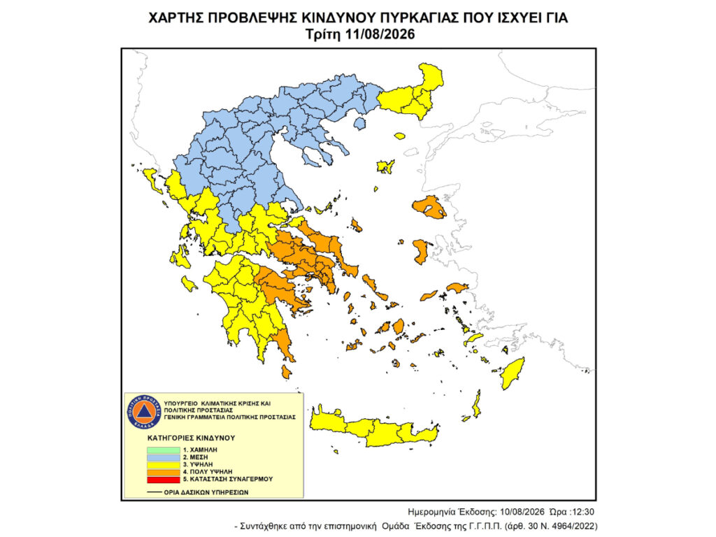 Πολύ υψηλός κίνδυνος πυρκαγιάς για τις ΠΕ Αργολίδας, Κορινθίας και Λακωνίας την Τρίτη 11 Αυγούστου 2026