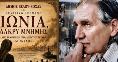 Θεατρικό δρώμενο «Ιωνία – Δάκρυ μνήμης» του Γιώργου Χριστοδούλου στο Βέλο Κορινθίας