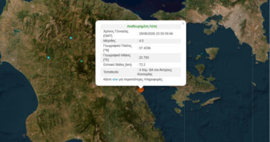 Σεισμός 4,5 βαθμών Ρίχτερ στο Άστρος Κυνουρίας