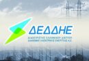 ΠΡΟΚΗΡΥΞΗ ΘΕΣΕΩΝ ΗΛΕΚΤΡΟΤΕΧΝΙΤΩΝ ΔΙΚΤΥΟΥ ΜΕ ΣΥΜΒΑΣΗ ΑΟΡΙΣΤΟΥ ΧΡΟΝΟΥ- ΔΕΔΔΗΕ ΚΟΡΙΝΘΟΥ
