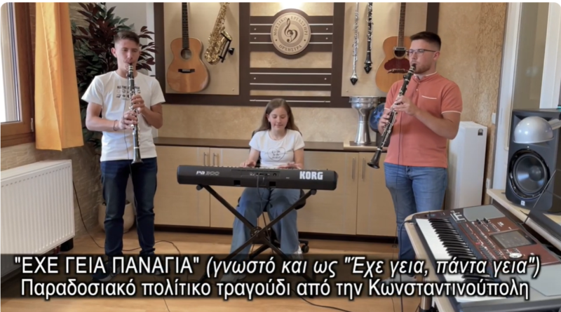 "ΕΧΕ ΓΕΙΑ ΠΑΝΑΓΙΑ" | Κλαρίνο Ηλίας Δενέζης & Φώτης Δενέζης - Πλήκτρα Μαγδαληνή Δενέζη