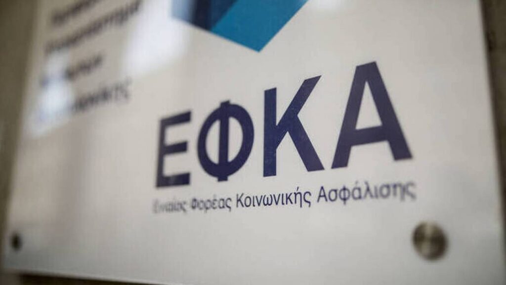 Συνταξιούχοι χωρίς σύνταξη λόγω χρεών στον ΕΦΚΑ