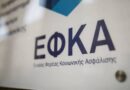 Συνταξιούχοι χωρίς σύνταξη λόγω χρεών στον ΕΦΚΑ