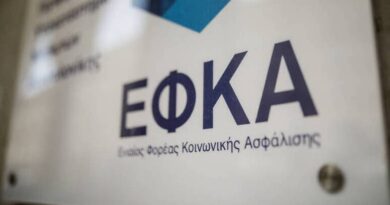 Συνταξιούχοι χωρίς σύνταξη λόγω χρεών στον ΕΦΚΑ