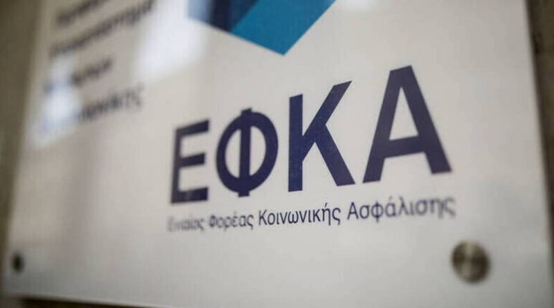 Συνταξιούχοι χωρίς σύνταξη λόγω χρεών στον ΕΦΚΑ