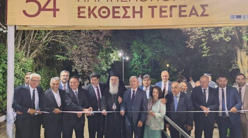 Εγκαινιάστηκε η 54η Παμπελοποννησιακή Έκθεση στην Τεγέα