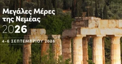 Μεγάλες Μέρες Νεμέας 2026. Tο πλήρες πρόγραμμα