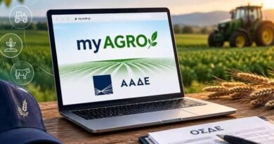 Σε διαβούλευση πολυνομοσχέδιο του ΥΠΑΑΤ για αλιεία, ψηφιακή καρτέλα αγρότη και κυρώσεις για ζωονόσους