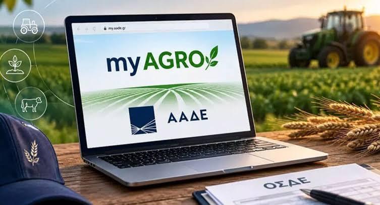 Σε διαβούλευση πολυνομοσχέδιο του ΥΠΑΑΤ για αλιεία, ψηφιακή καρτέλα αγρότη και κυρώσεις για ζωονόσους