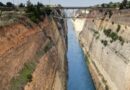 Σορός άνδρα εντοπίστηκε στη Διώρυγα της Κορίνθου