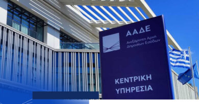 H Ευρωπαϊκή Επιτροπή επαναφέρει τη διαπίστευση του Οργανισμού Πληρωμών της ΑΑΔΕ H Ευρωπαϊκή Επιτροπή επαναφέρει τη διαπίστευση του Οργανισμού Πληρωμών της ΑΑΔΕ