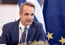 Μητσοτάκης για συντάξεις χηρείας: 8.500 θα δουν τις συντάξεις τους να αυξάνονται