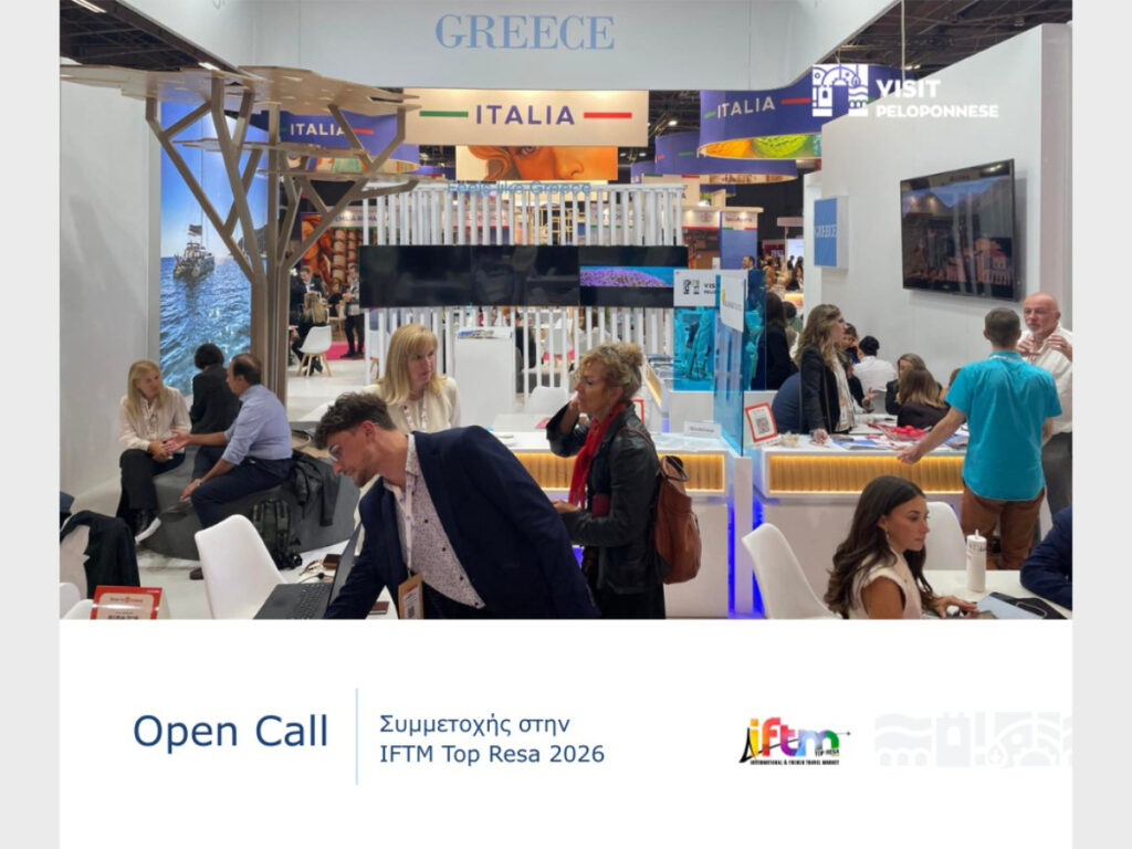 Visit Peloponnese – Open Call: Ανοιχτή Πρόσκληση Συμμετοχής στην IFTM Top Resa 2026