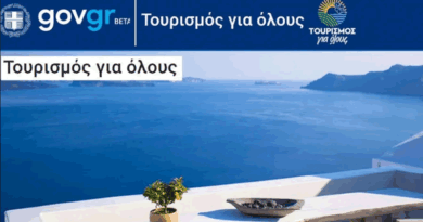 Ανοίγει το πρόγραμμα Τουρισμός για Όλους: Επιδοτήσεις έως 600 ευρώ
