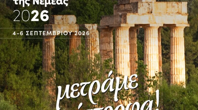 Μεγάλες Ημέρες Νεμέας 2026 - Πρόγραμμα