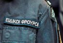 Συνελήφθη Ειδικός Φρουρός για προσβολή της γενετήσιας αξιοπρέπειας ανήλικης