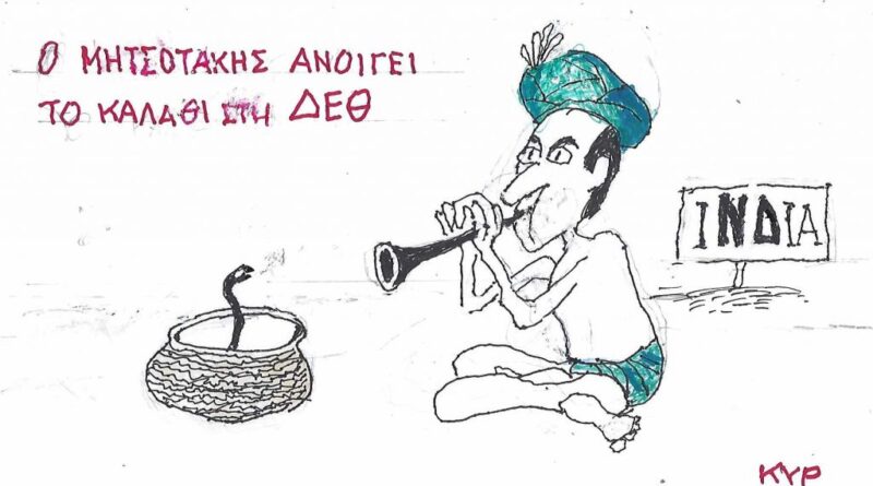 Ο Μητσοτάκης ανοίγει το Καλάθι στη ΔΕΘ