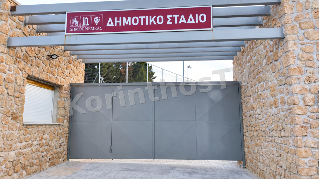Εγκαίνια των νέων αθλητικών εγκαταστάσεων του Δημοτικού Σταδίου Νεμέας