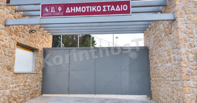 Εγκαίνια των νέων αθλητικών εγκαταστάσεων του Δημοτικού Σταδίου Νεμέας