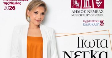 «Μεγάλες Μέρες της Νεμέας» Μουσικό ταξίδι με τη Γιώτα Νέγκα