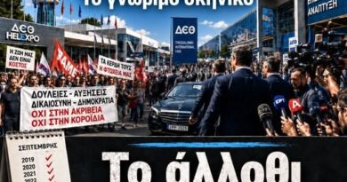 ΔΕΘ: Το άλλοθι του Παρακμιακού και Μνημονιακού Πολιτικού Προσωπικού