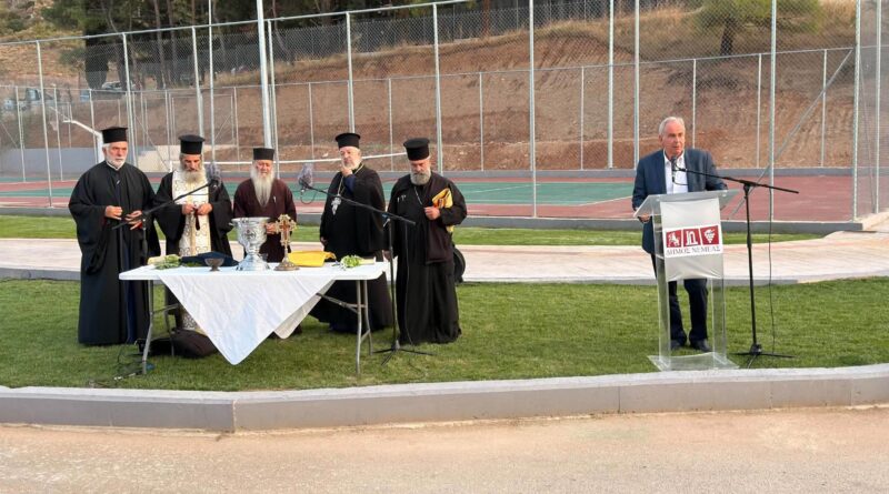 Νεμέα: Εγκαινιάστηκε το Δημοτικό Αθλητικό Κέντρο - Κωνσταντίνος Φρούσιος: Νέα εποχή για τις αθλητικές υποδομές