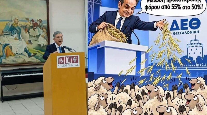 Α.Γ Καλλής: Παρούσα η κυβερνητική Βαρηκοΐα μέσω του αδαούς κυρίου Γ. Αυτιά στις Μεγάλες Μέρες της Νεμέας