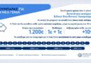 «Κουμπαράς της νέας γενιάς»: Επενδυτική ευκαιρία για λίγους ή ουσιαστικό όπλο για το μέλλον των παιδιών;