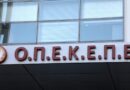 Ένοχοι οι 19 από τους 22 κατηγορουμένους από την Κρήτη για τις επιδοτήσεις