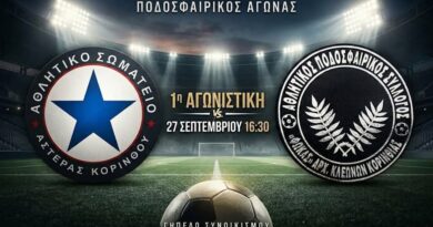 ΠΑΣ ΦΩΚΑΣ Αρχαίων Κλεωνών: Επιστροφή στη Β΄ Κατηγορία μετά από 8 χρόνια
