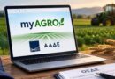 ΥΠΑΑΤ-ΑΑΔΕ: Νέες βελτιώσεις στο myAGRO - Τι ισχύει για τους ΚΑΕΚ - Αλλαγές σε προθεσμίες