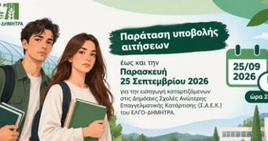 ΣΑΕΚ Νεμέας "Αμπελουργίας-Οινοτεχνίας": Παράταση υποβολής αιτήσεων