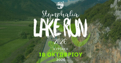 Stymphalia Lake Run 2026: Άνοιξαν οι εγγραφές για τον Ημιμαραθώνιο Αγώνα Δρόμου στη Λίμνη Στυμφαλία